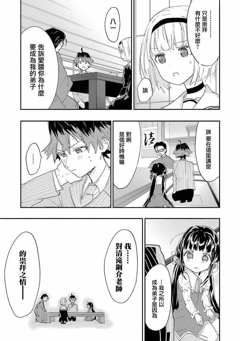 第4话 第17页