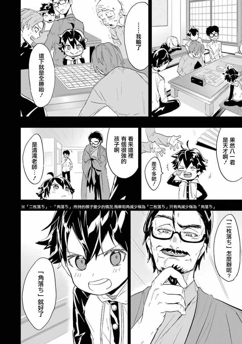 第4话 第18页