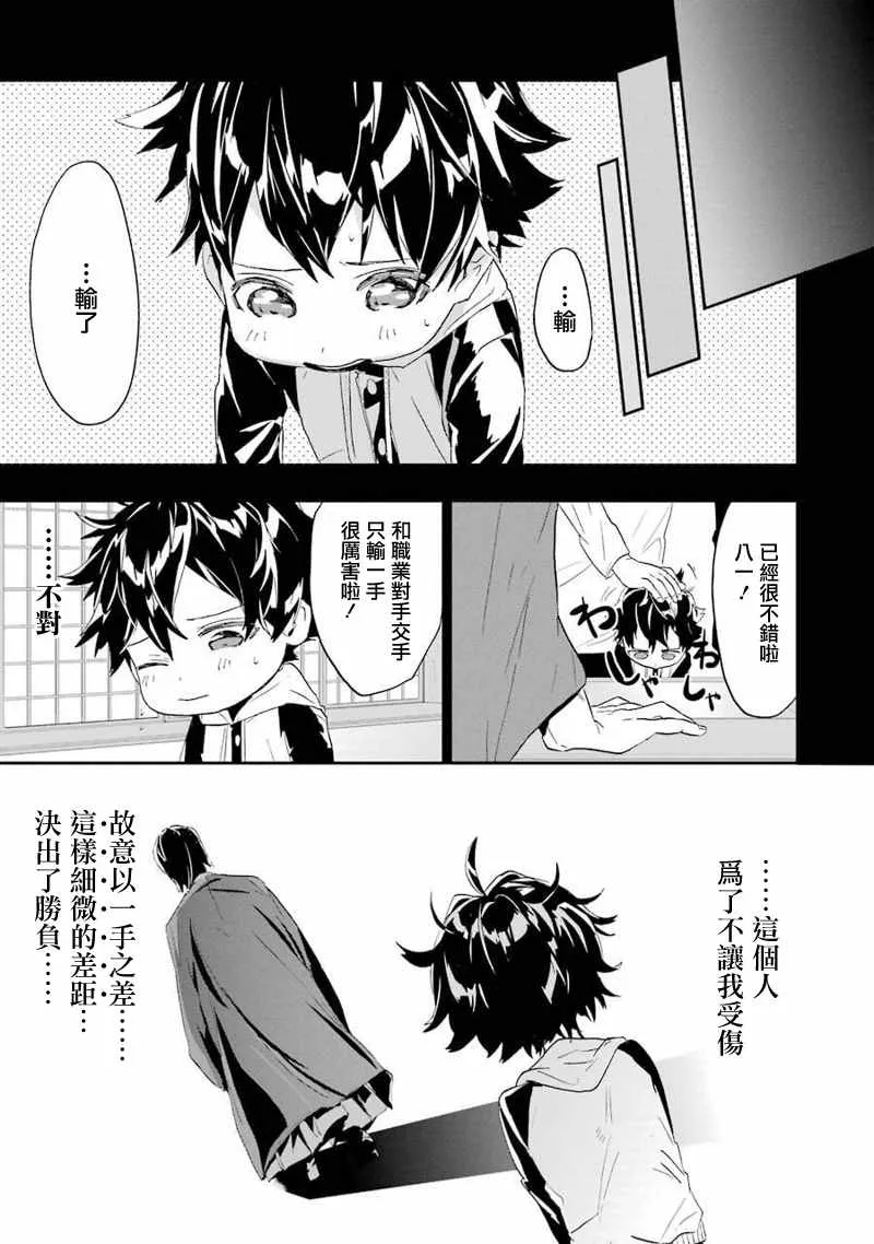 第4话 第19页
