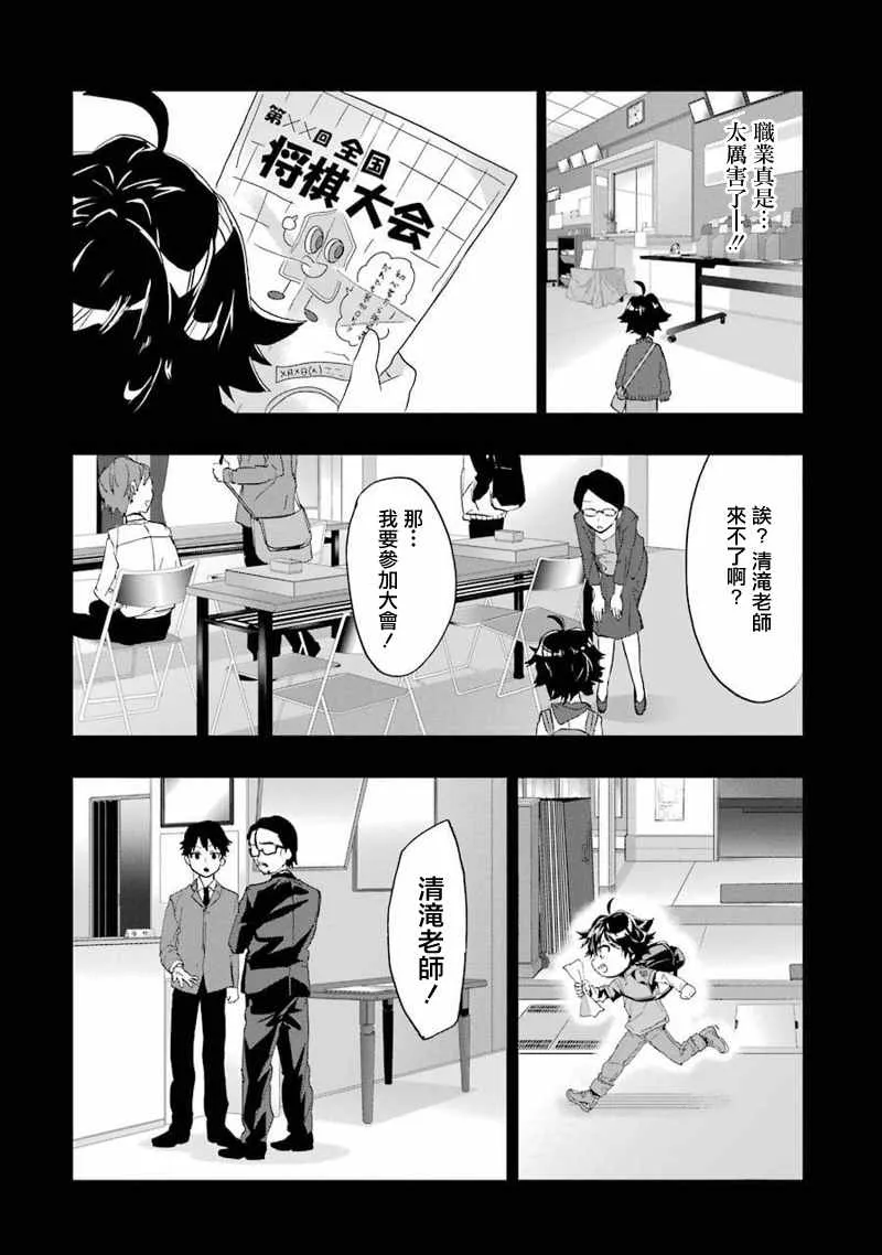 第4话 第20页