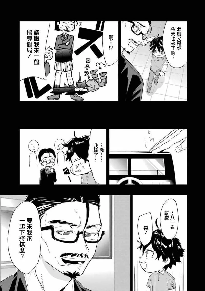 第4话 第21页