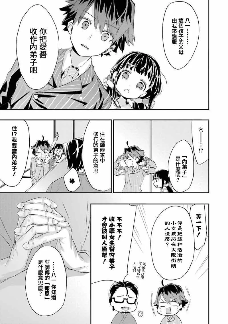 第4话 第23页