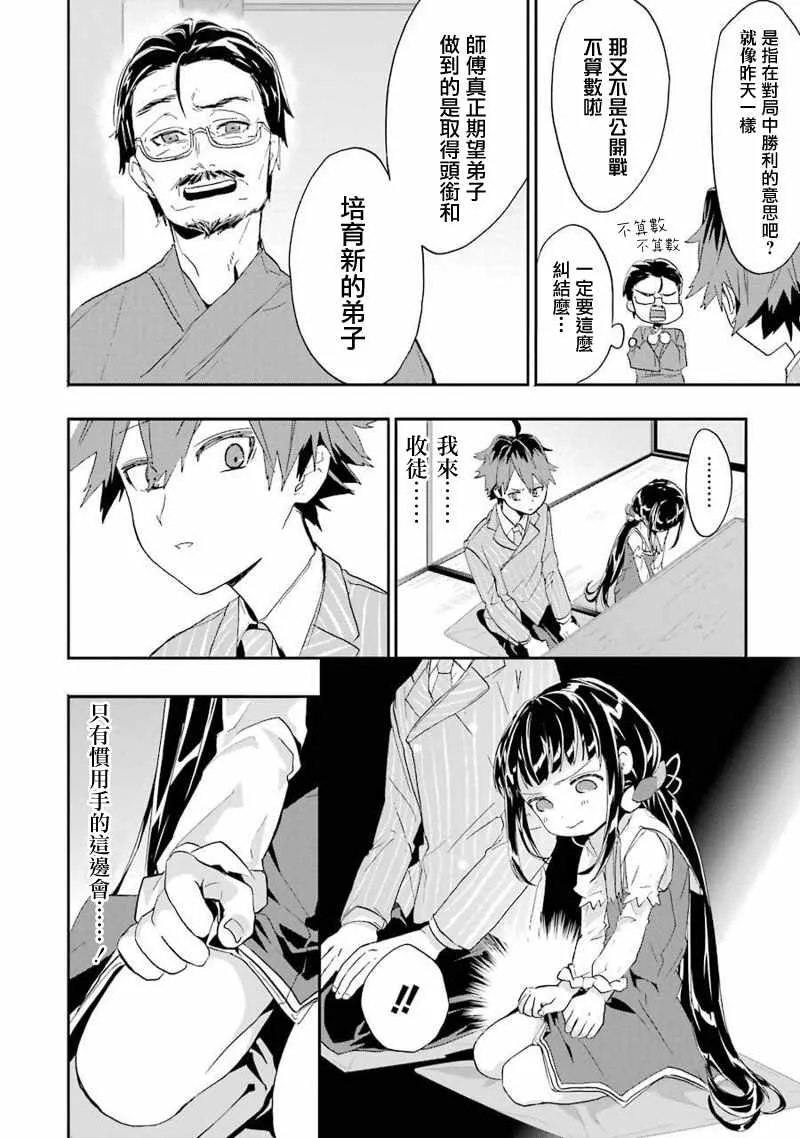第4话 第24页