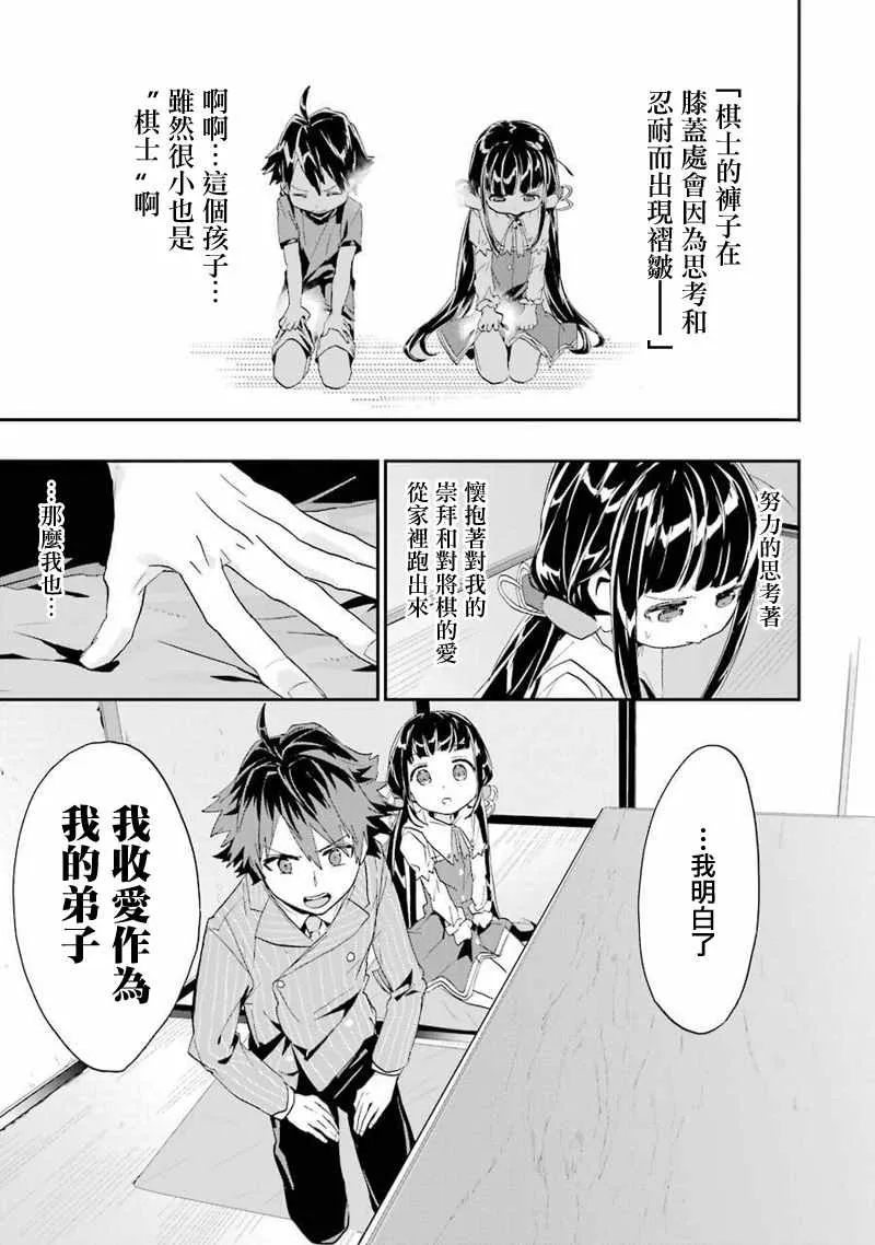 第4话 第25页