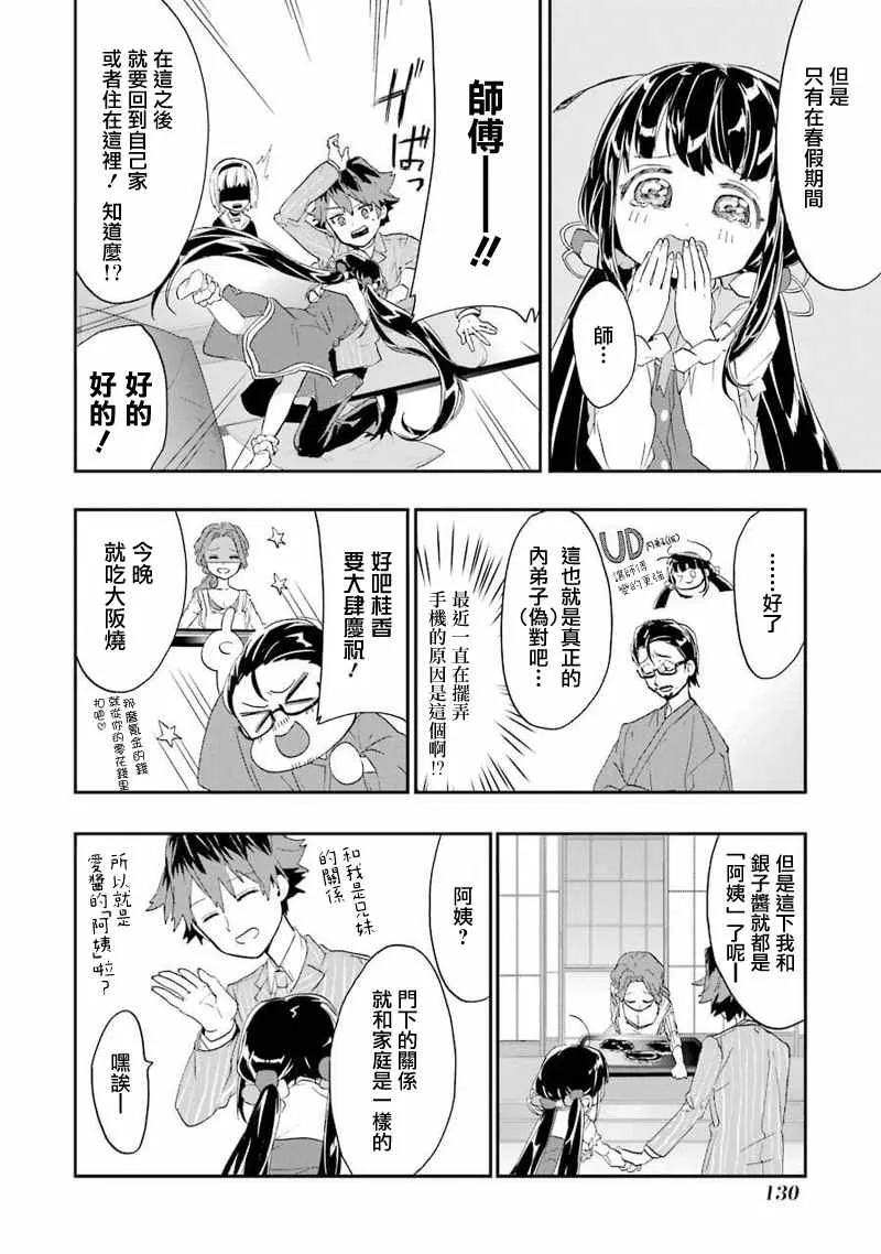 第4话 第26页