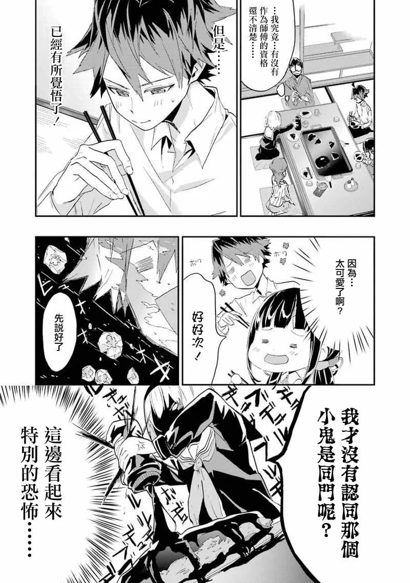 第4话 第27页