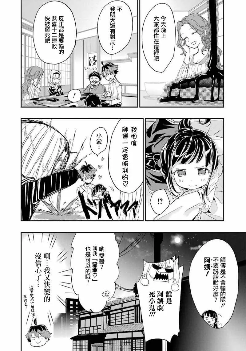 第4话 第28页