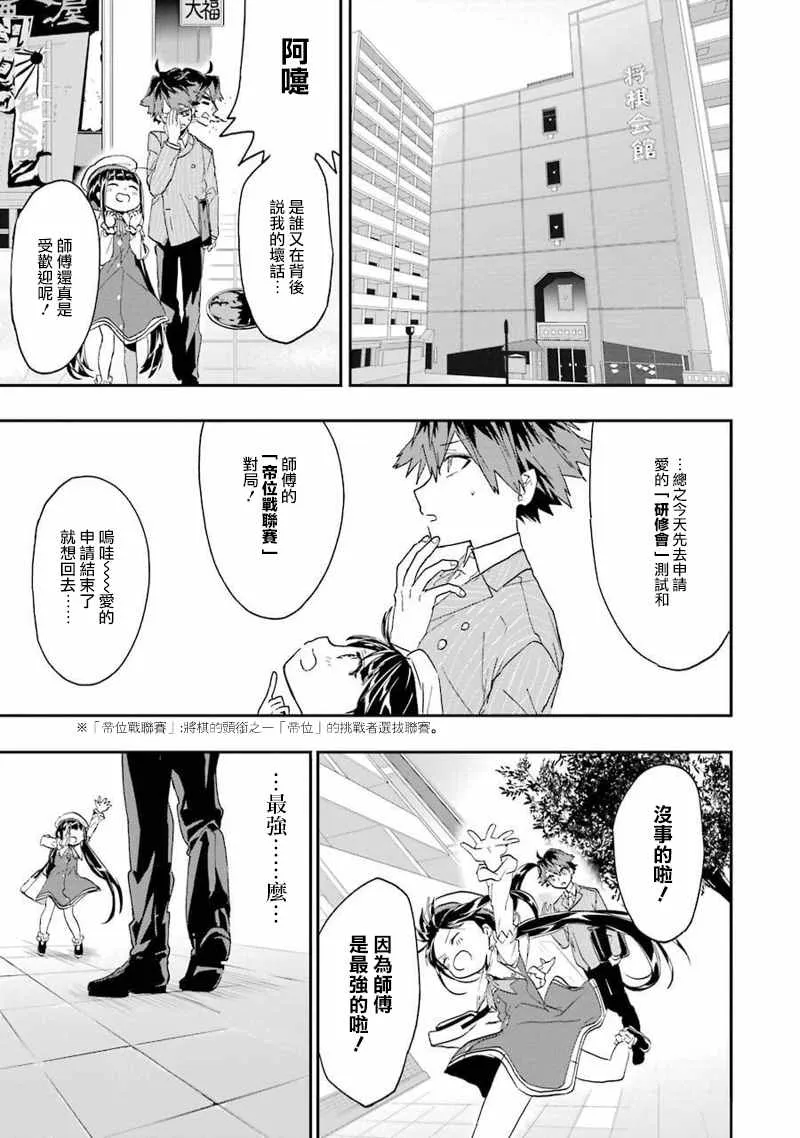第5话 第3页