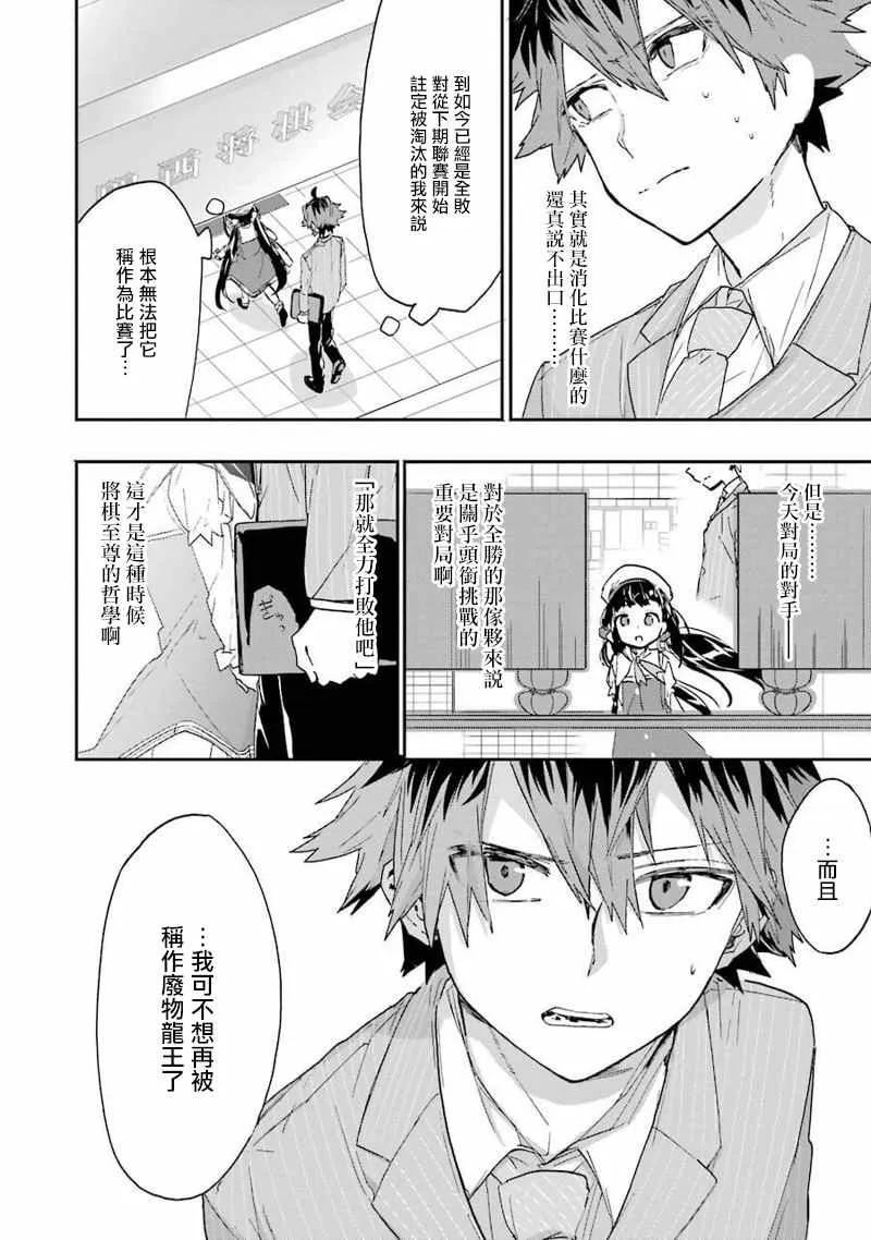 第5话 第4页
