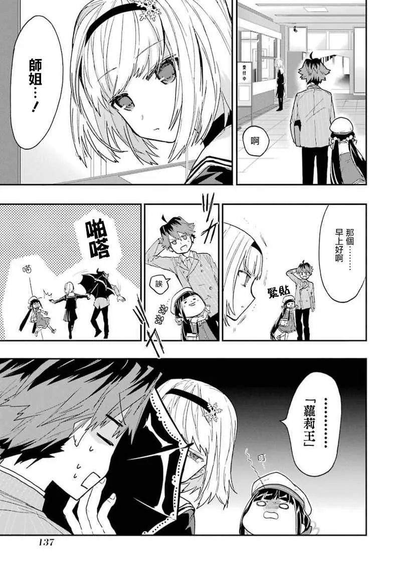 第5话 第5页