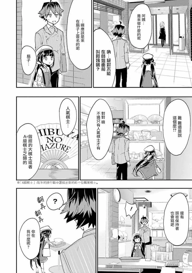 第5话 第6页