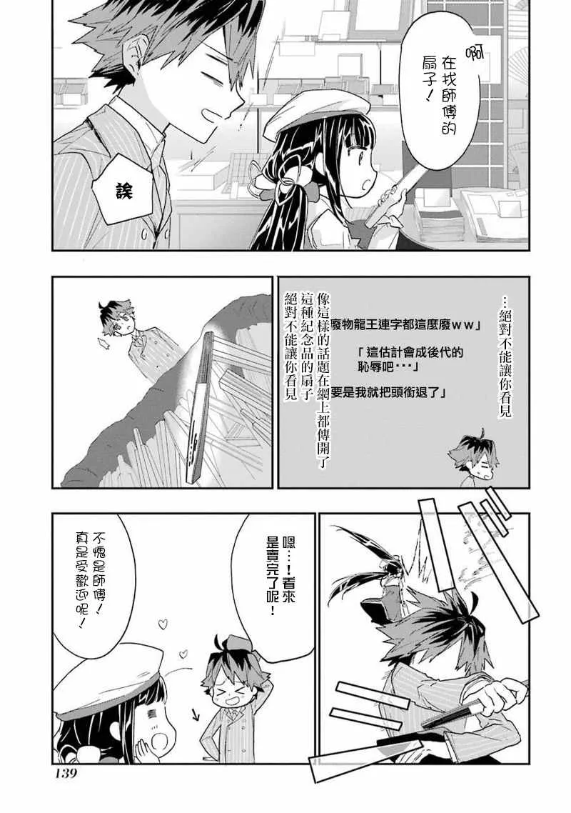 第5话 第7页