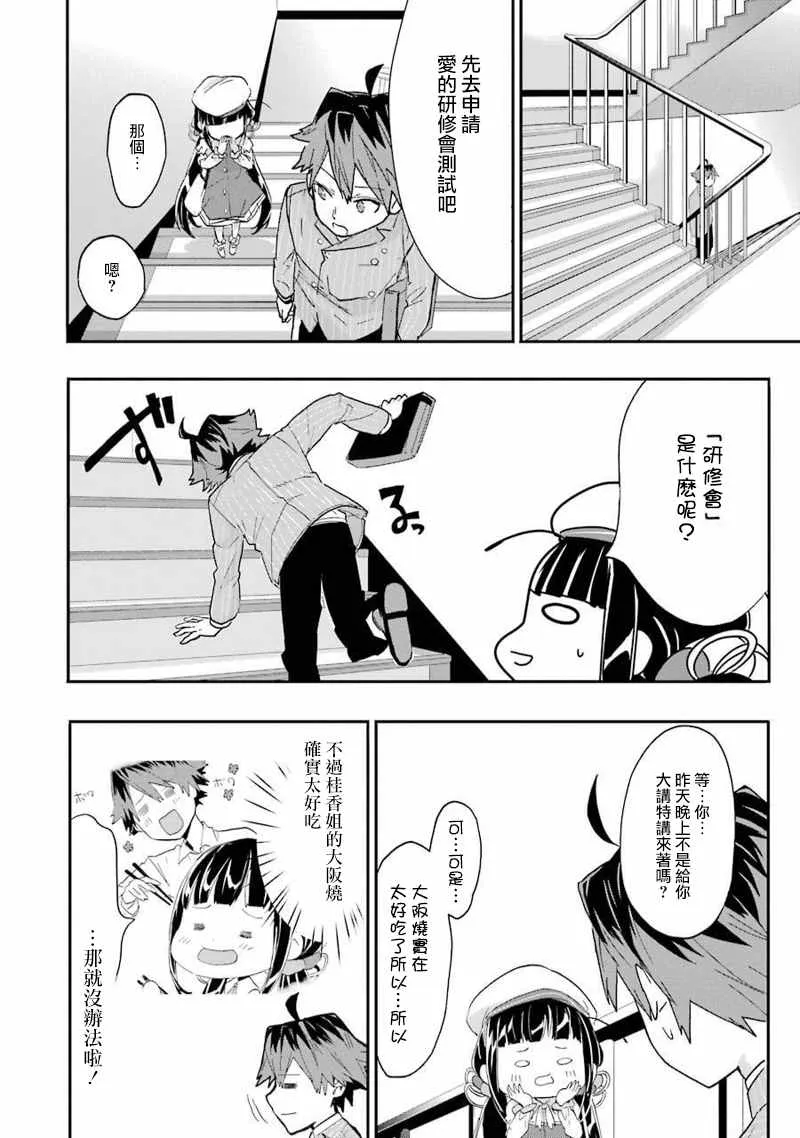 第5话 第8页