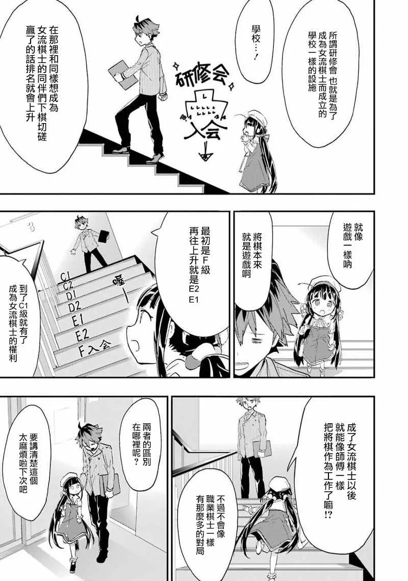 第5话 第9页