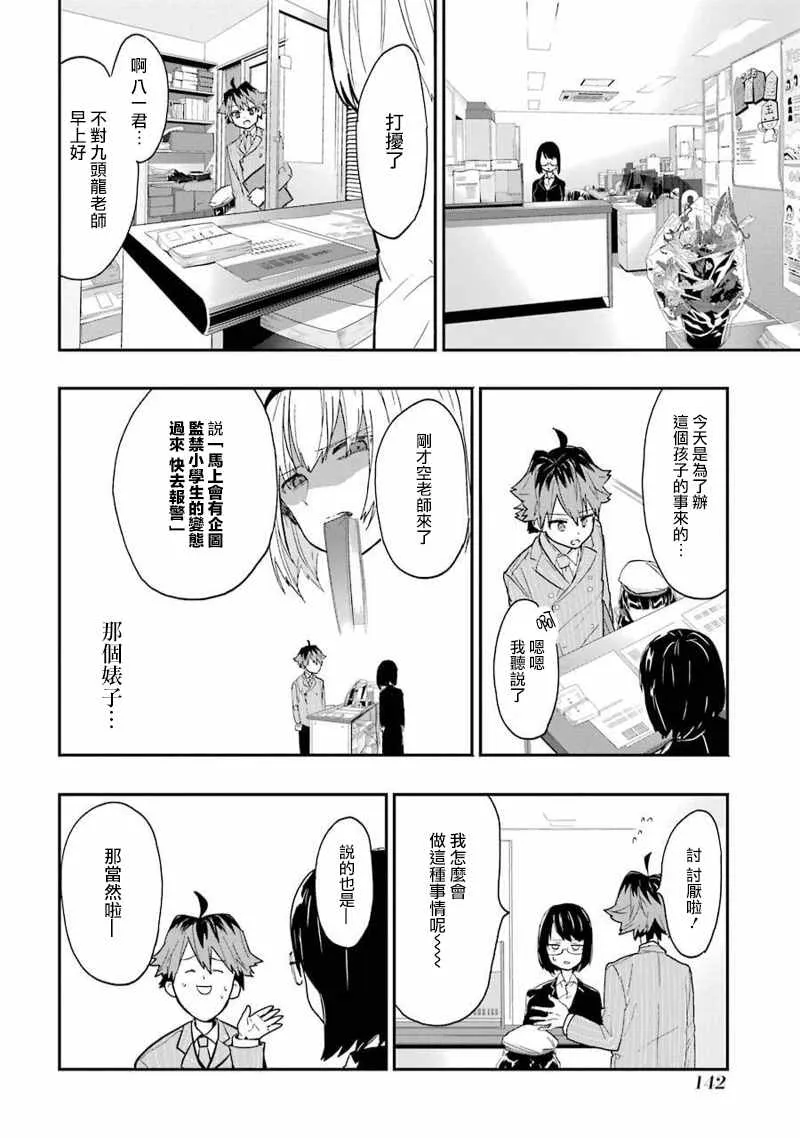 第5话 第10页