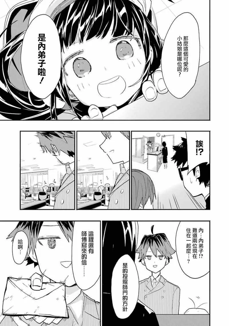 第5话 第11页