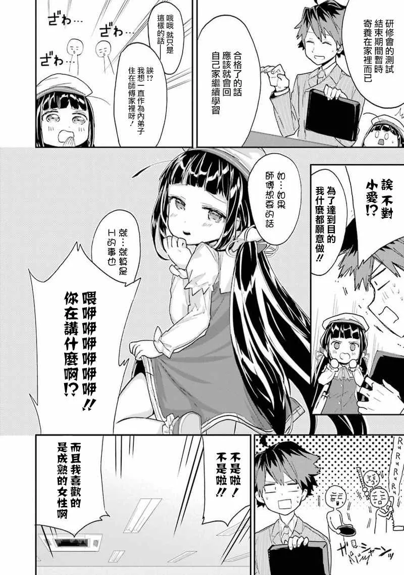 第5话 第12页