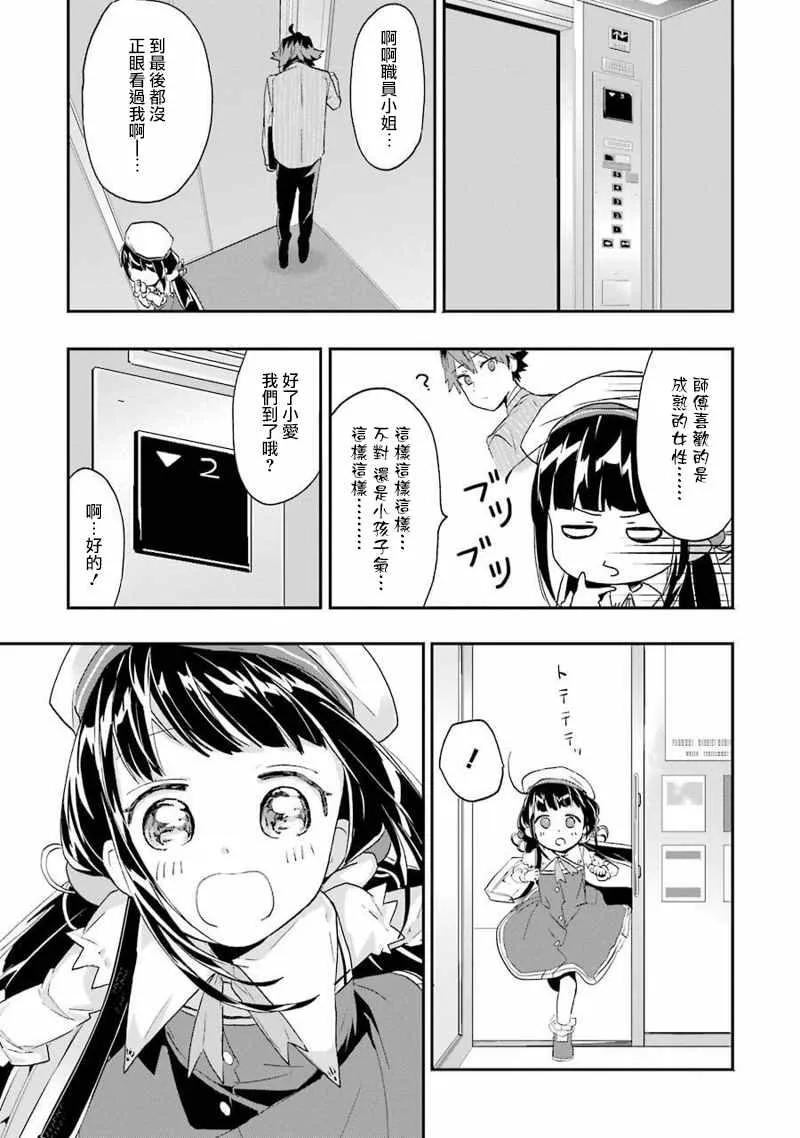 第5话 第13页