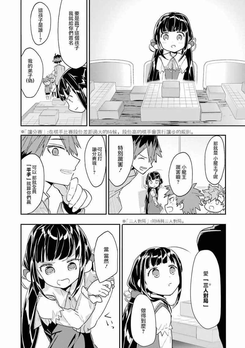 第5话 第16页