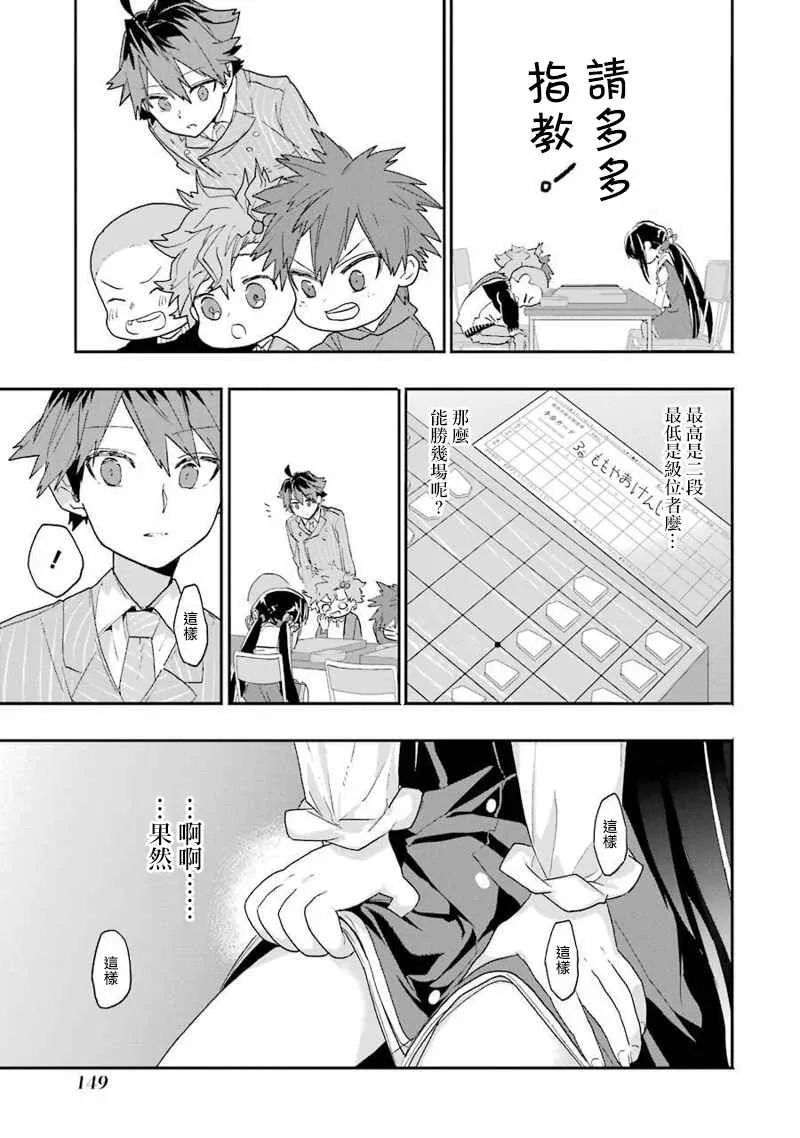 第5话 第17页