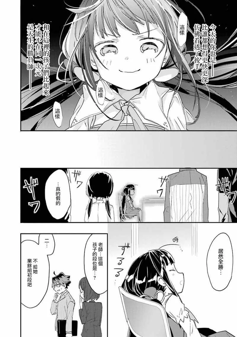 第5话 第18页