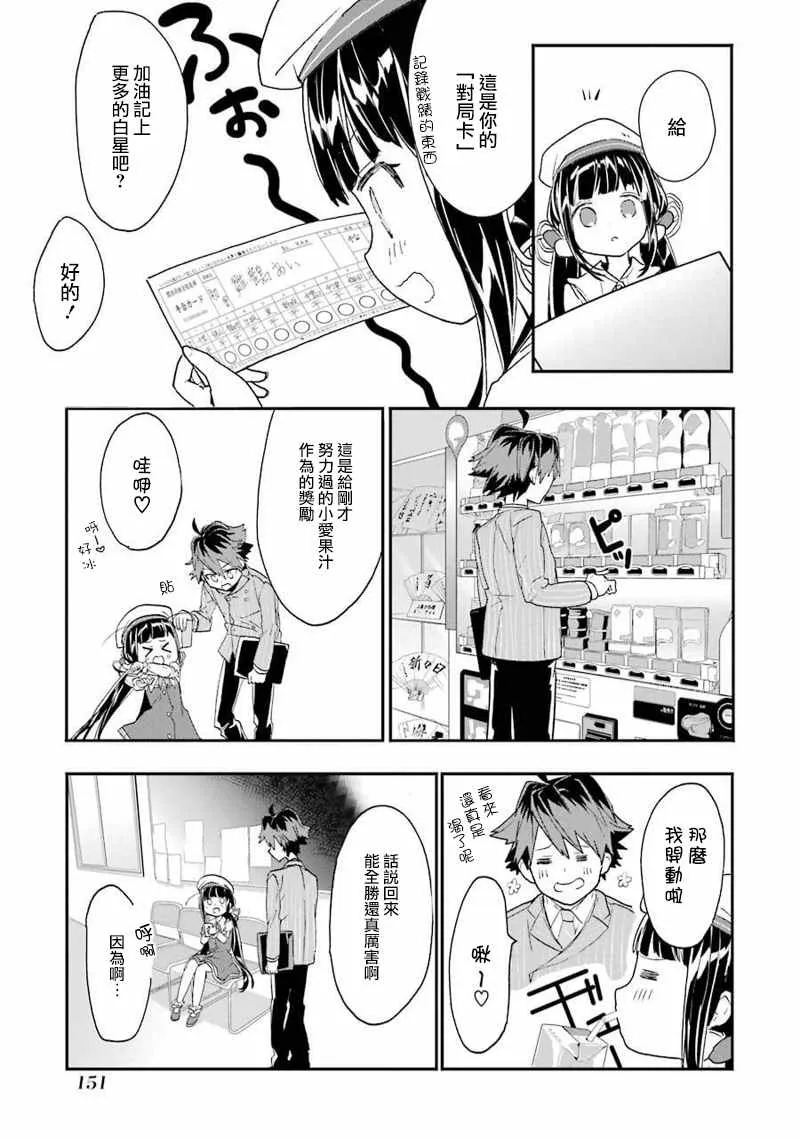 第5话 第19页
