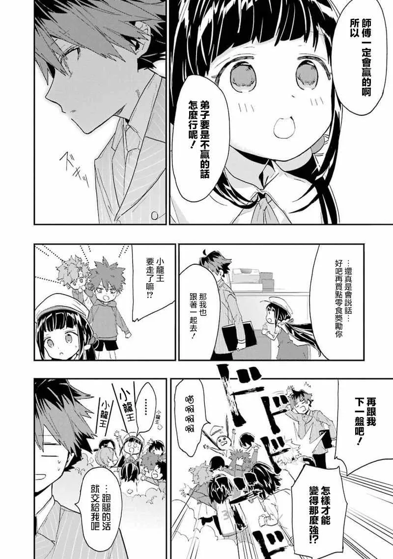 第5话 第20页