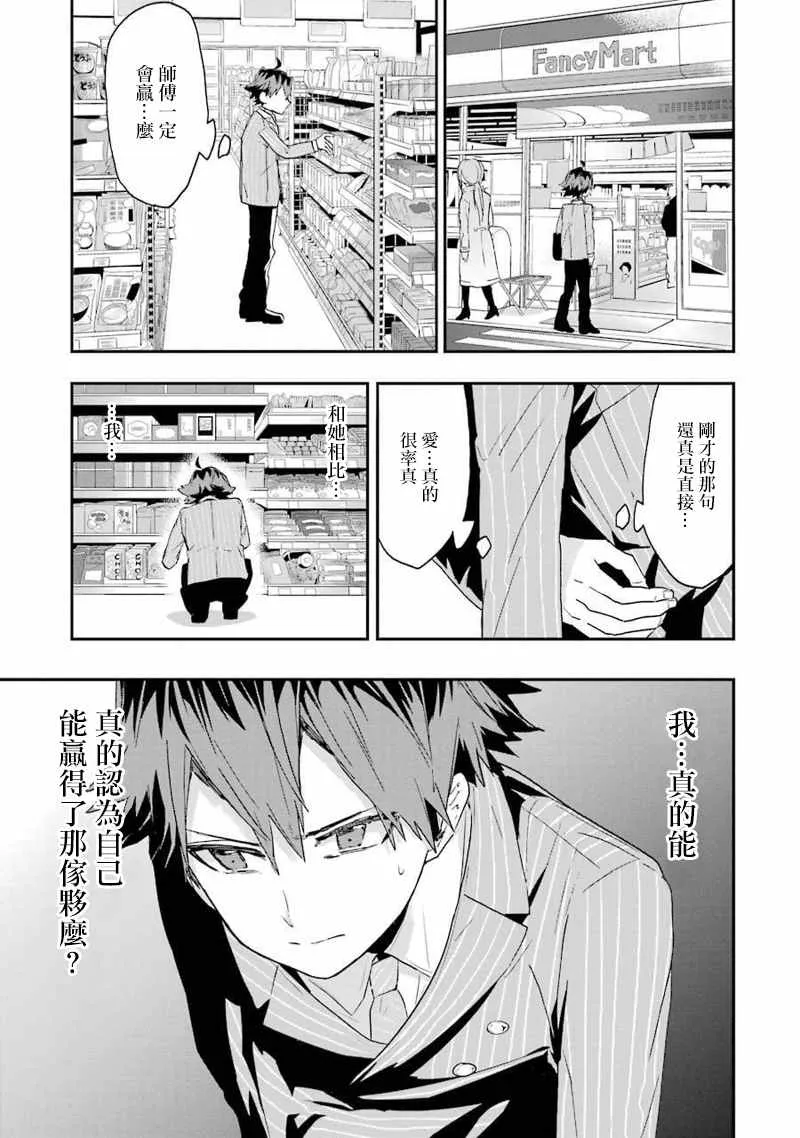 第5话 第21页