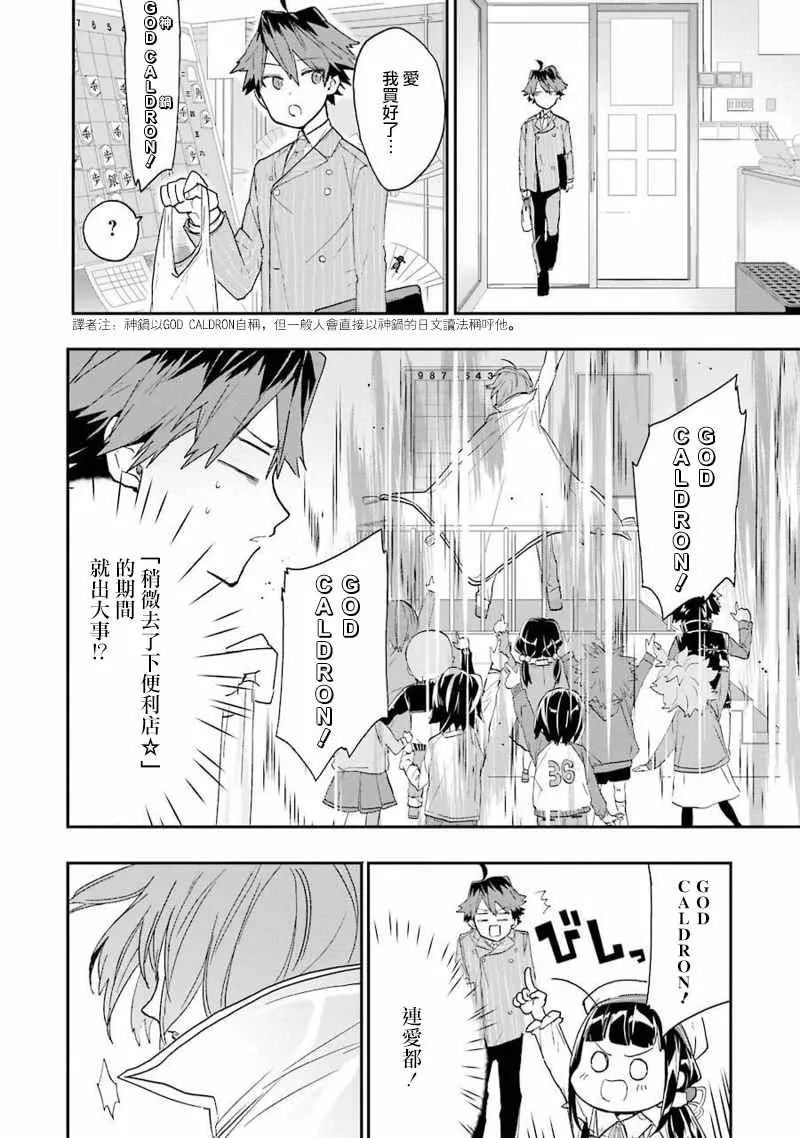 第5话 第22页