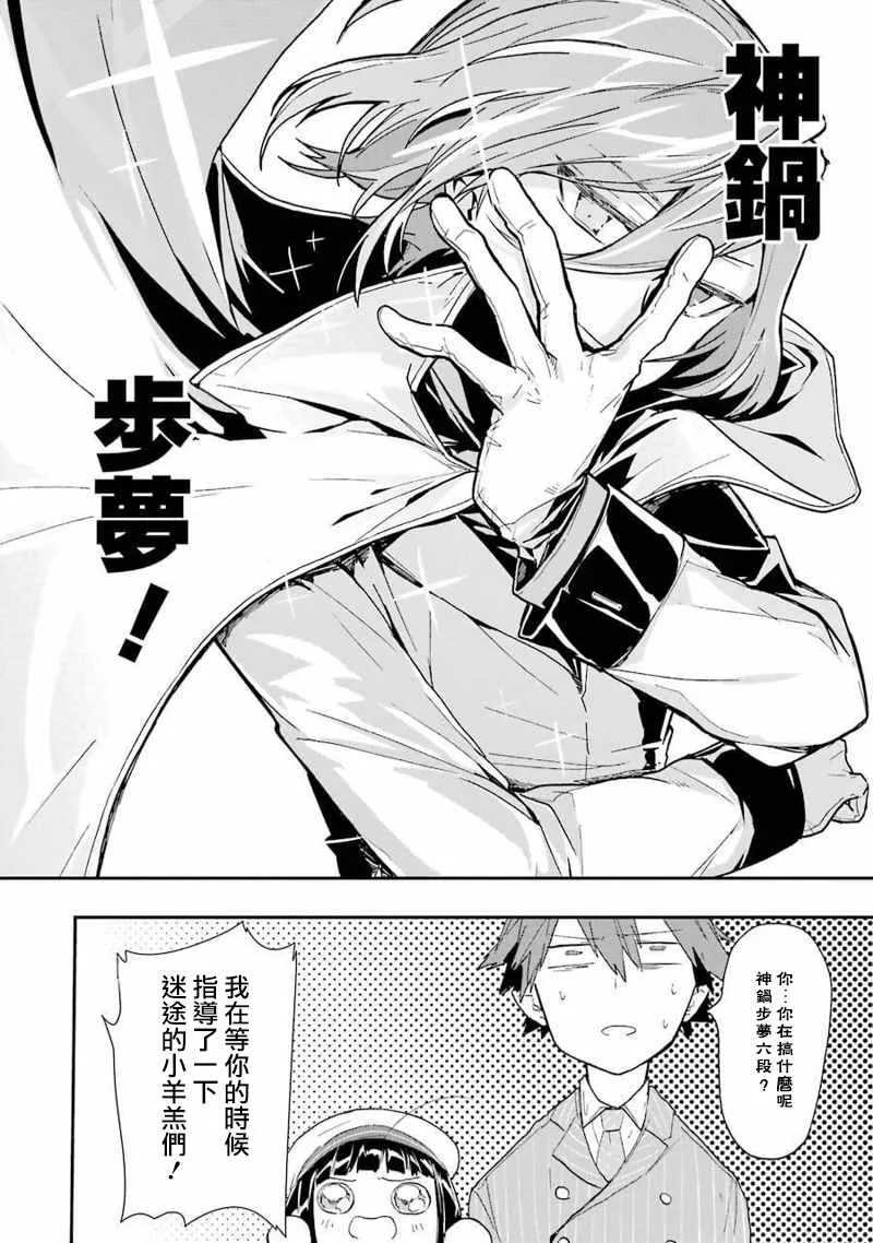 第5话 第24页