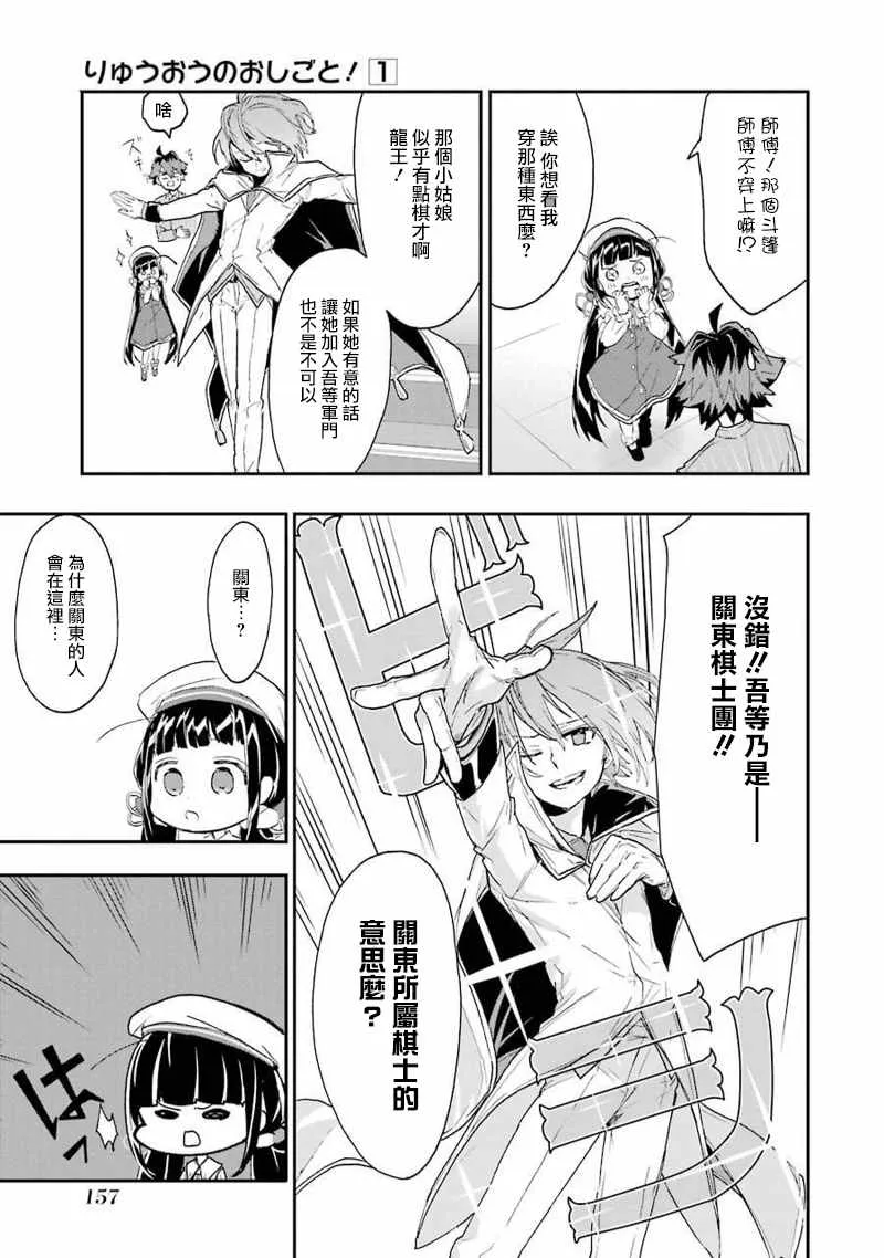 第5话 第25页