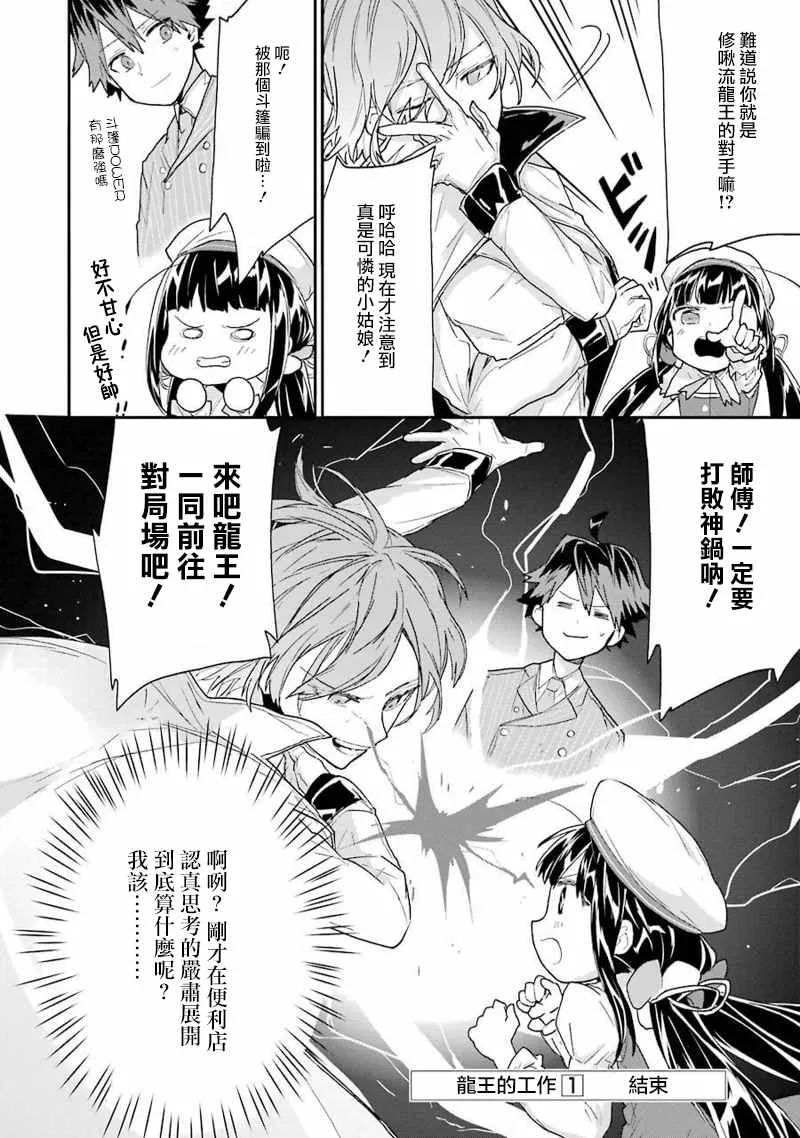 第5话 第26页