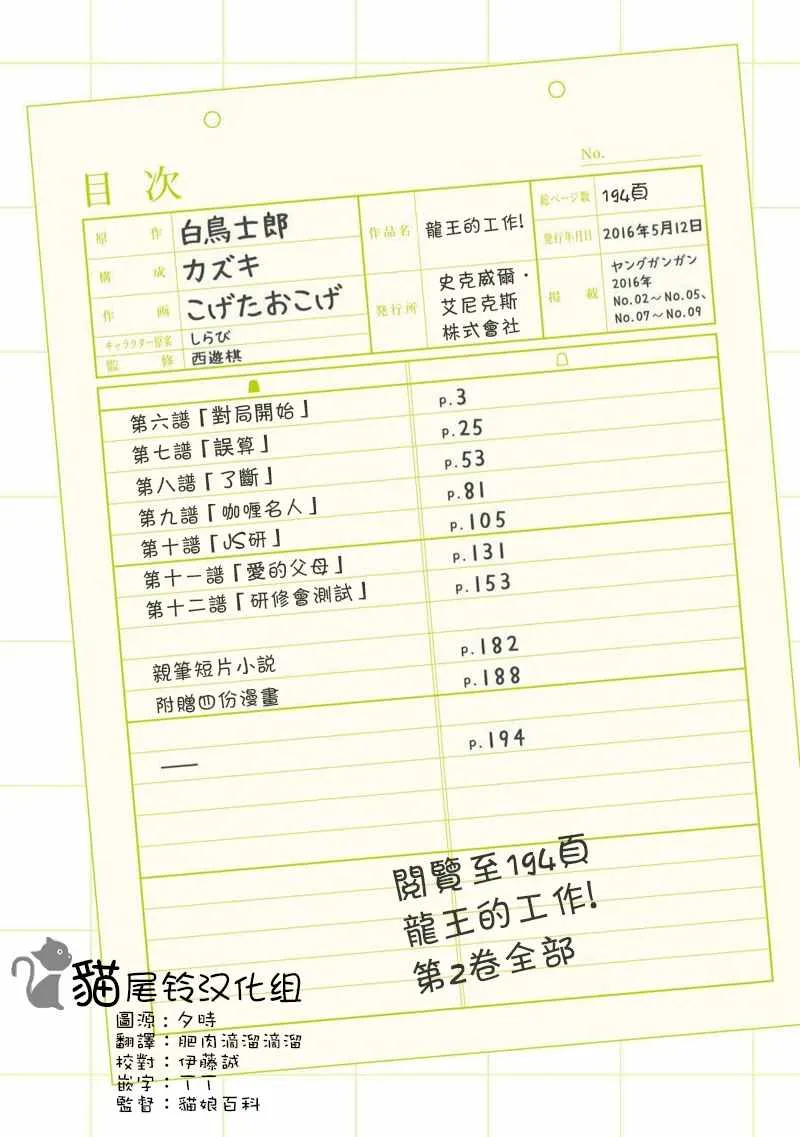 第6话 第4页