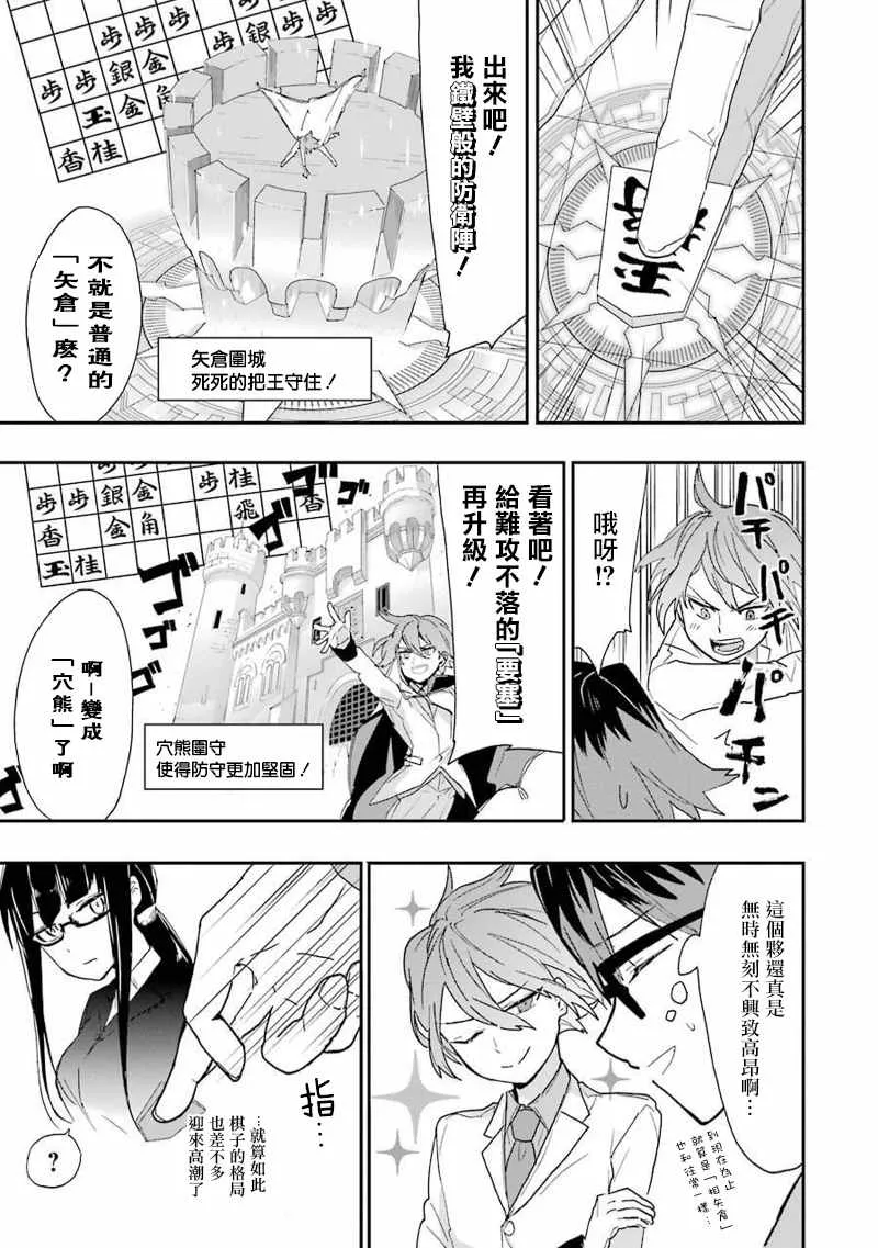 第6话 第9页