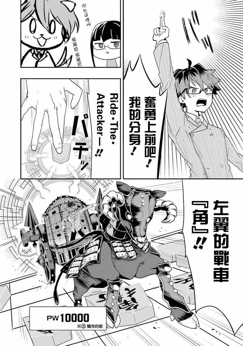 第6话 第10页