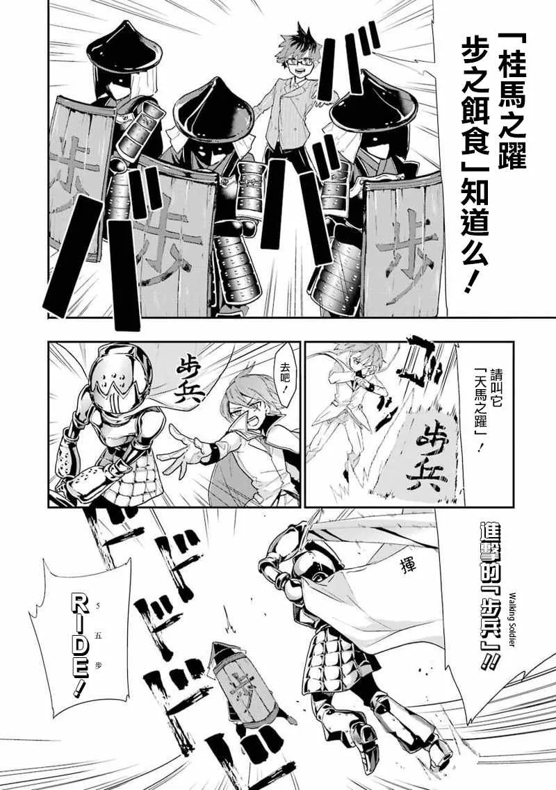 第6话 第12页