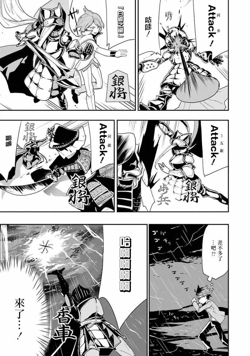 第6话 第13页