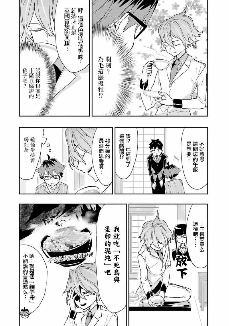 第6话 第18页