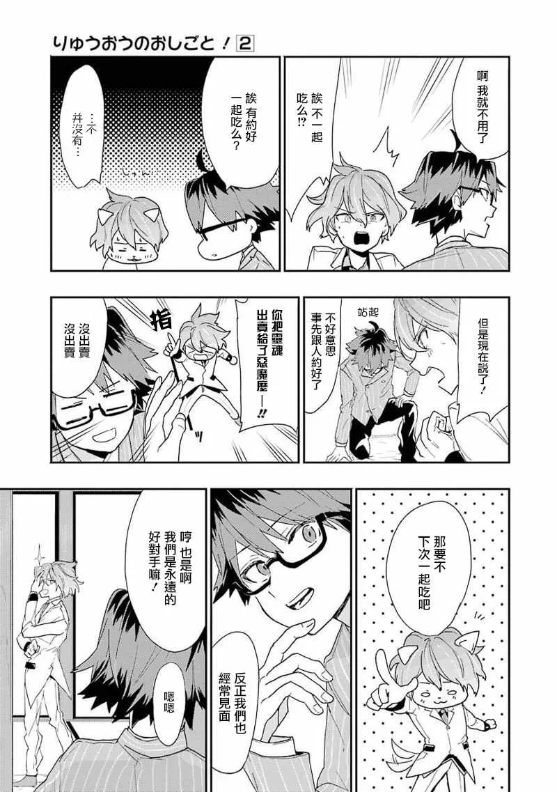 第6话 第19页
