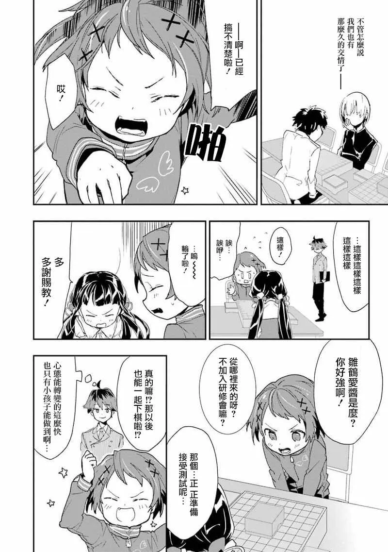 第6话 第20页