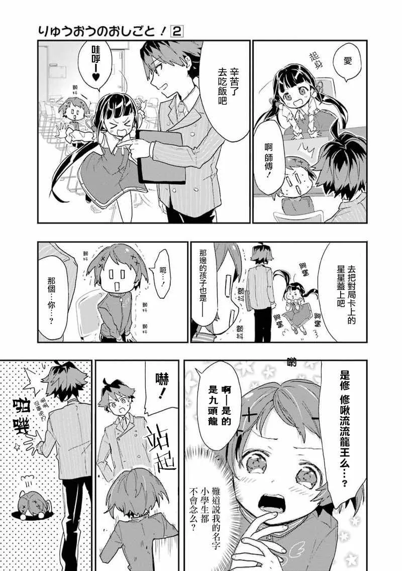 第6话 第21页
