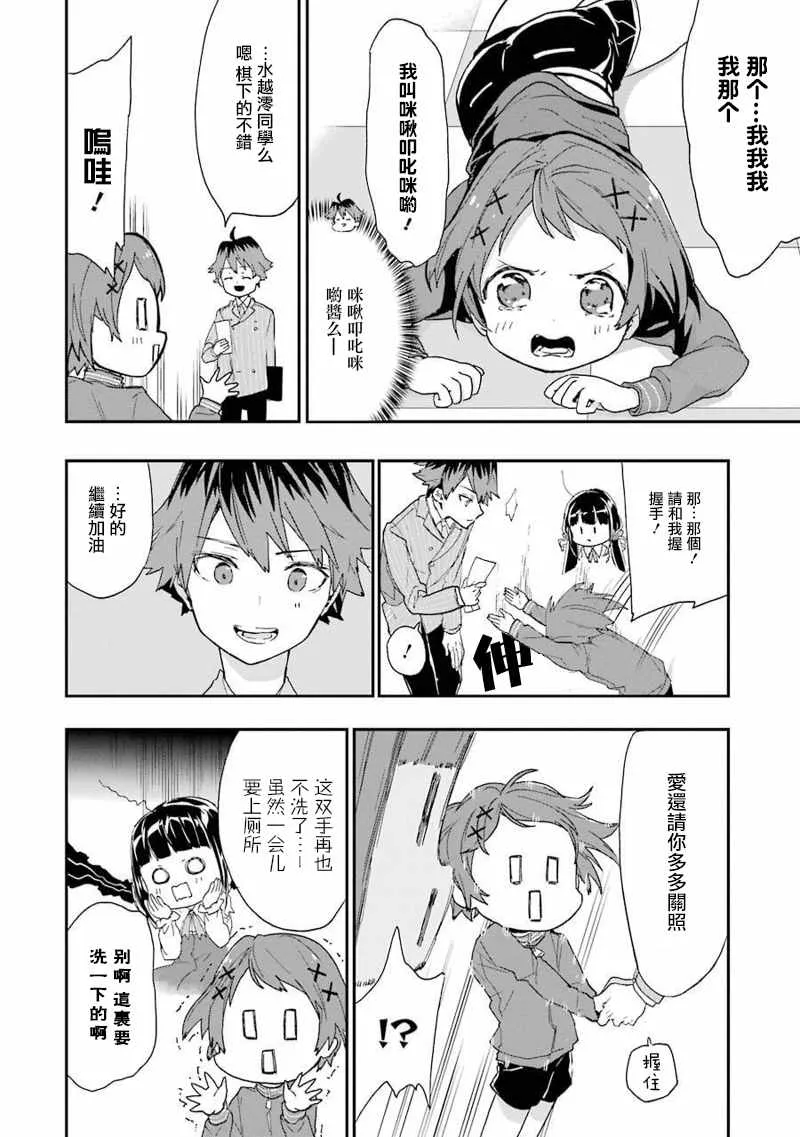 第6话 第22页