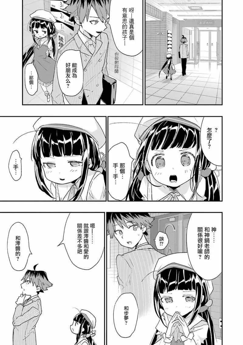 第6话 第23页