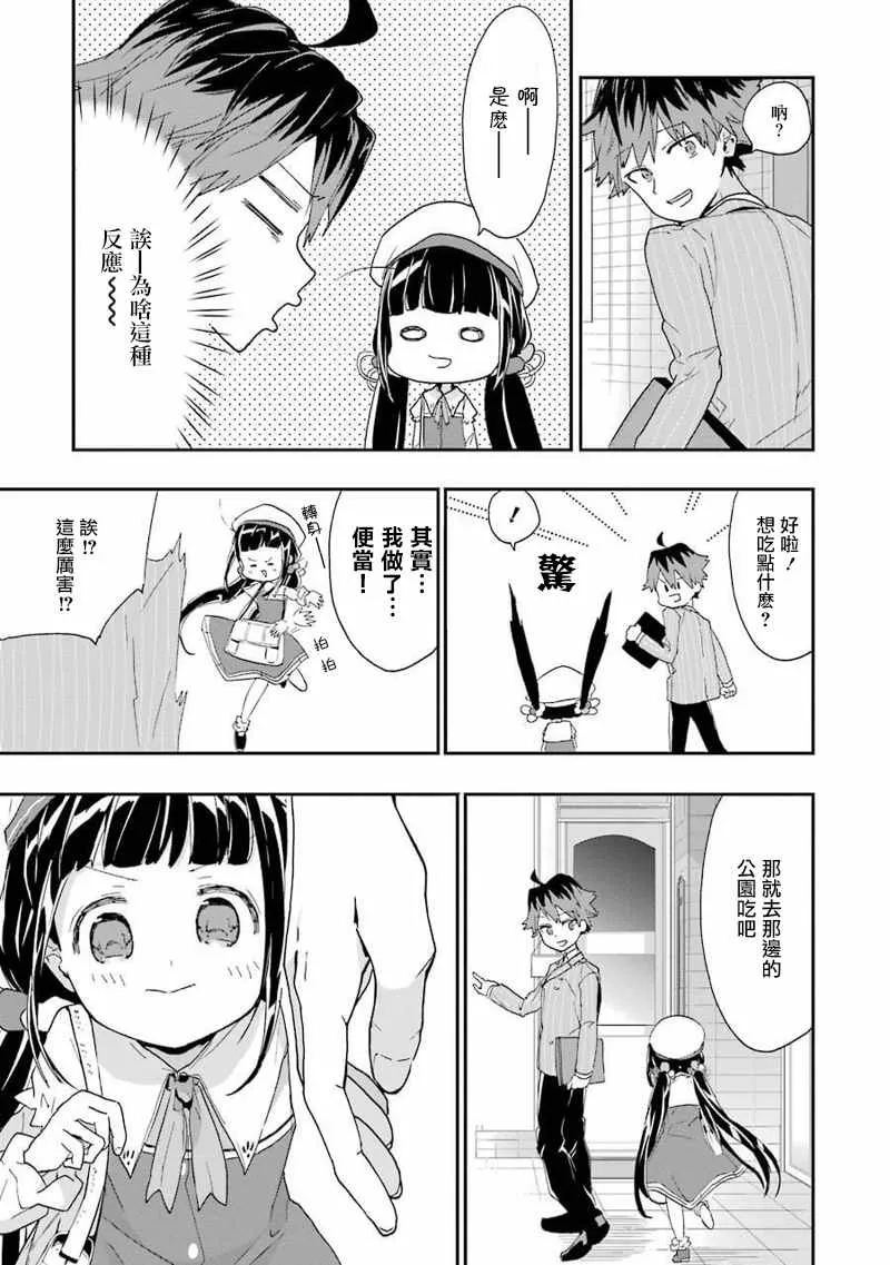 第6话 第25页