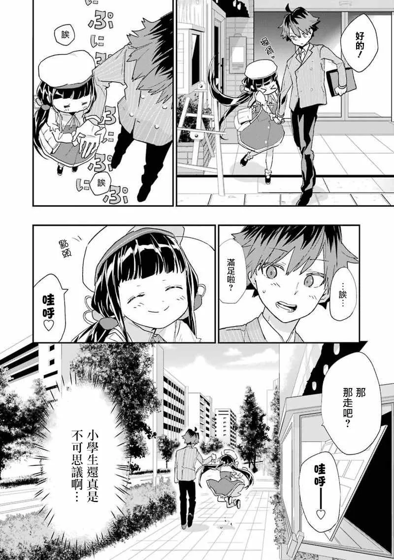 第6话 第26页