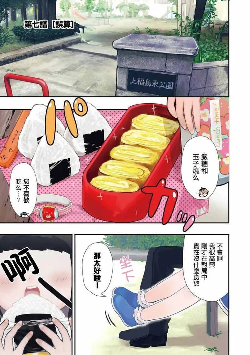 第7话 第1页