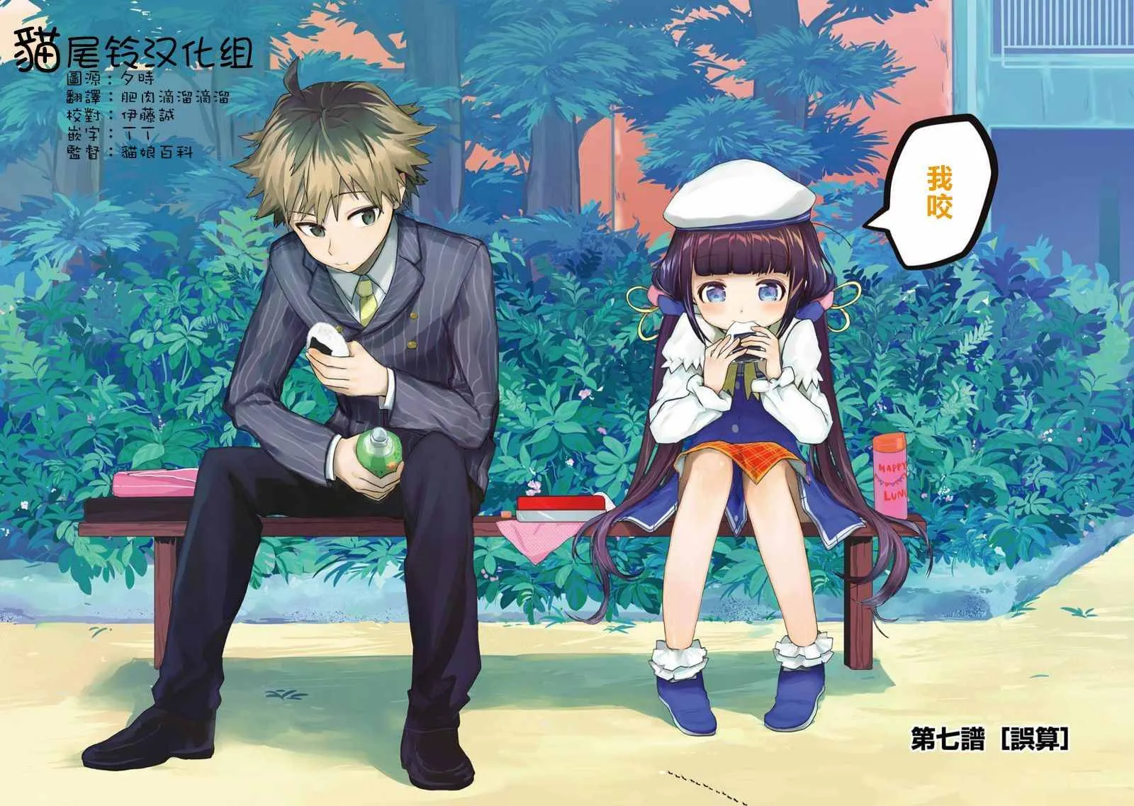 第7话 第2页
