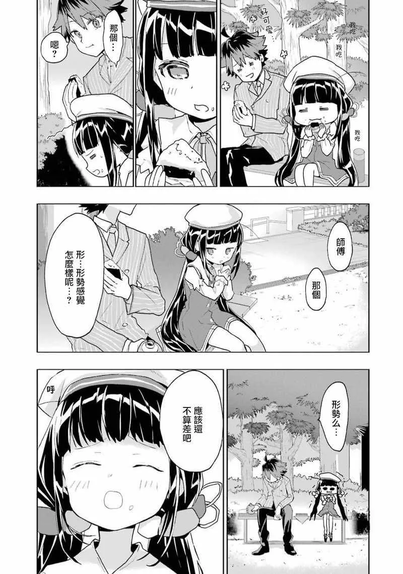 第7话 第4页