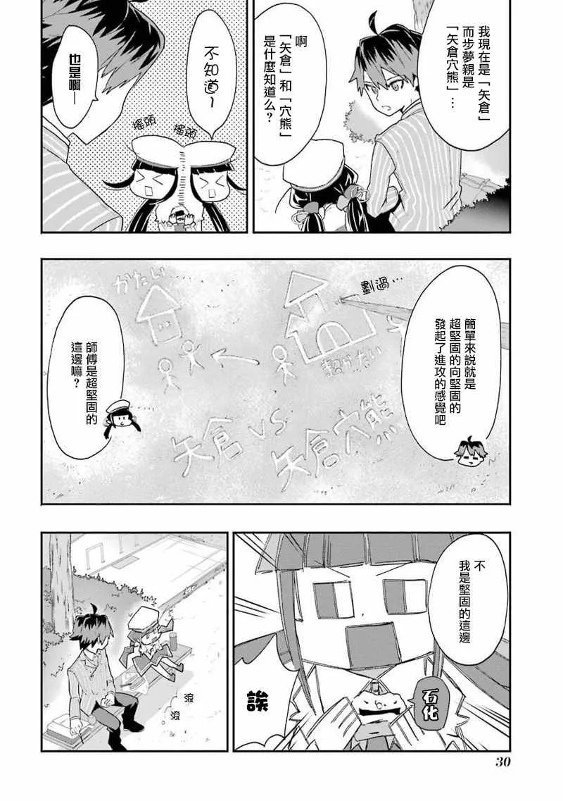 第7话 第5页