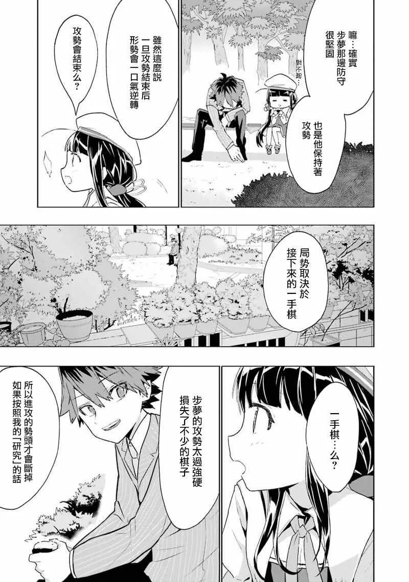 第7话 第6页